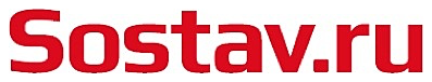 Sostav.ru