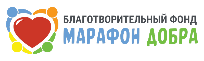 БФ Марафон добра