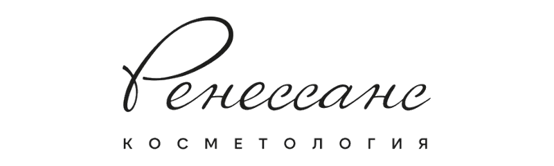 Ренессанс косметология